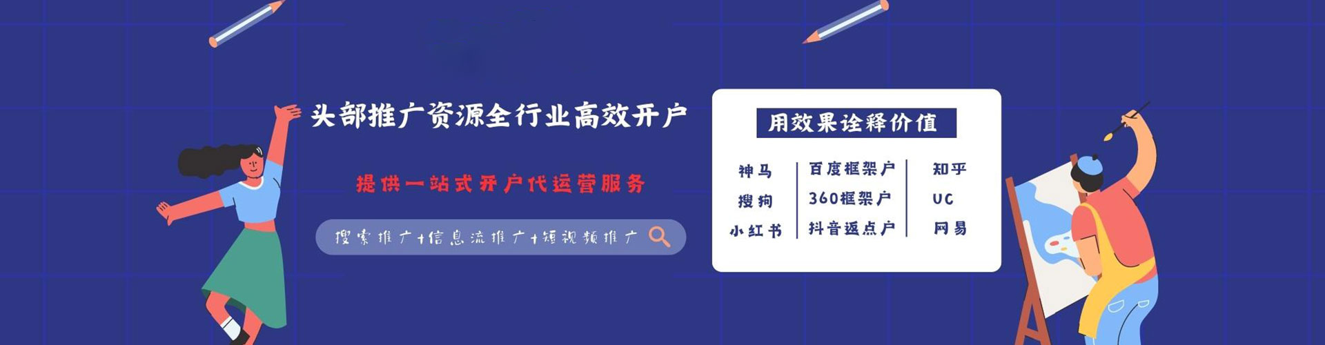 龙凤百度竞价包年