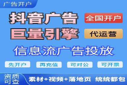 信息流代运营案例：打造爆款广告