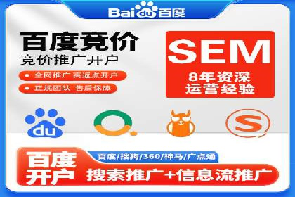 传统企业转型中SEM服务的角色与价值